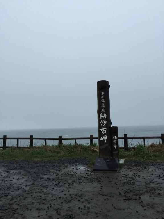 ビジネスホテル　三洋館 根室市 エクステリア 写真
